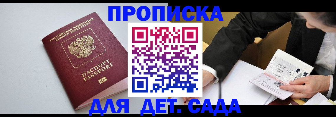 временная регистрация законно в Валдае