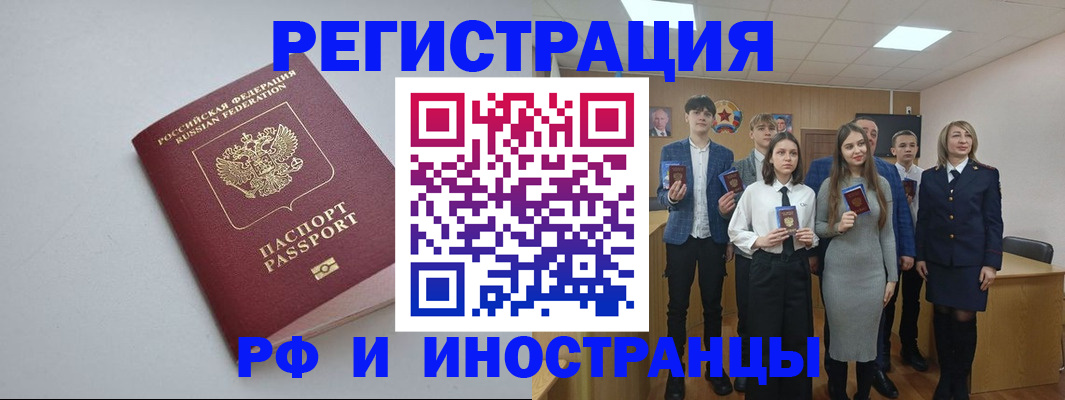 прописка штамп в Валдае