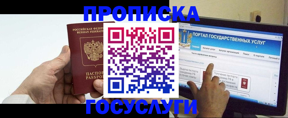 временная регистрация недорого в Валдае